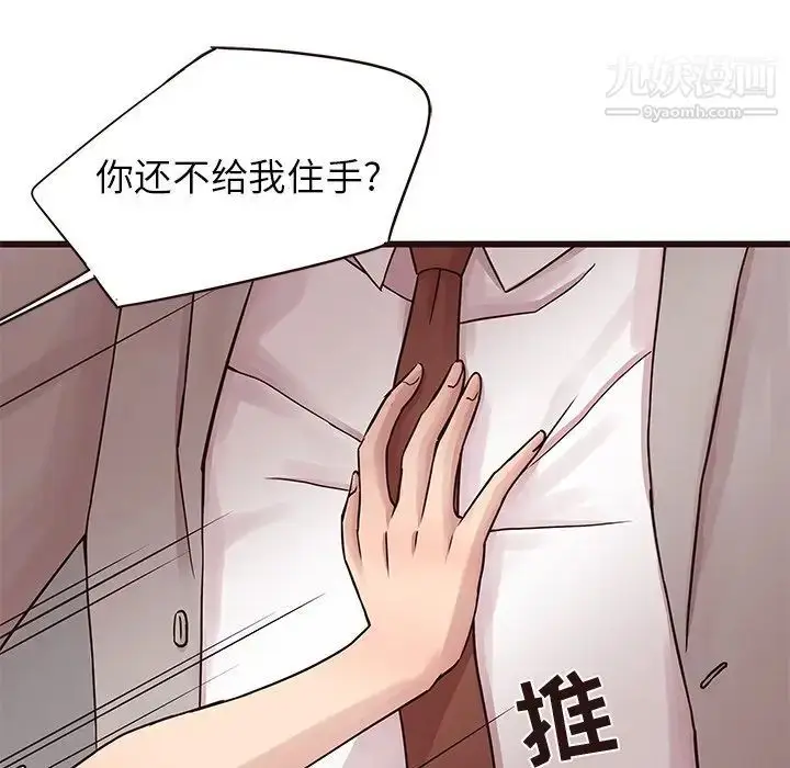 漫画《笨蛋哥哥》第32话第11张图