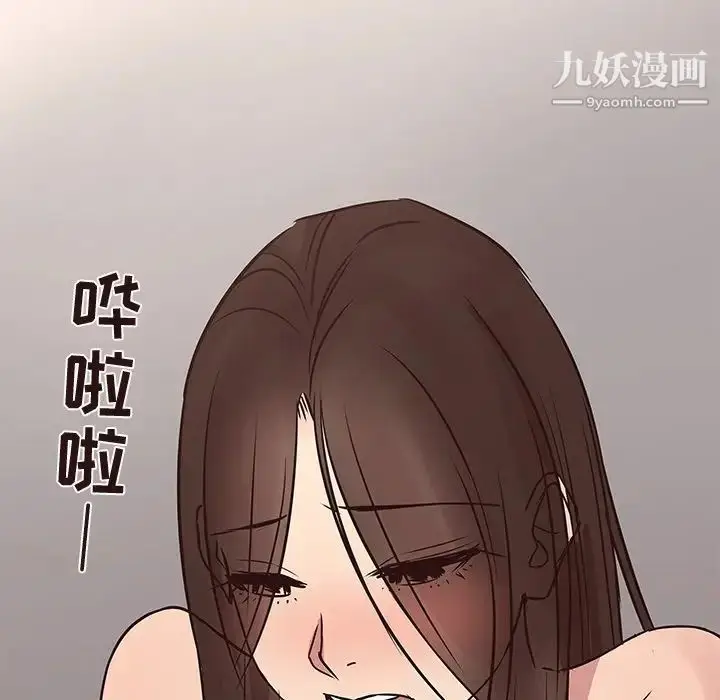 漫画《笨蛋哥哥》第32话第114张图