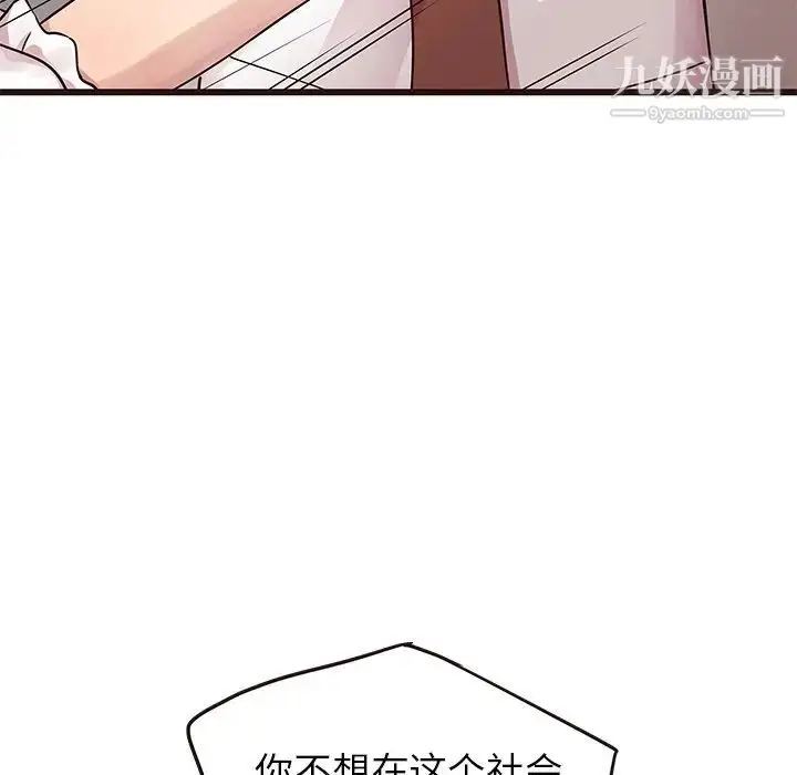 漫画《笨蛋哥哥》第32话第12张图