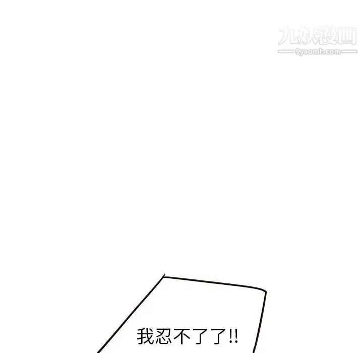 漫画《笨蛋哥哥》第32话第120张图