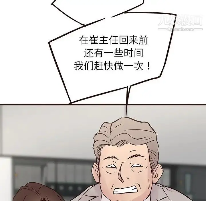 漫画《笨蛋哥哥》第32话第121张图