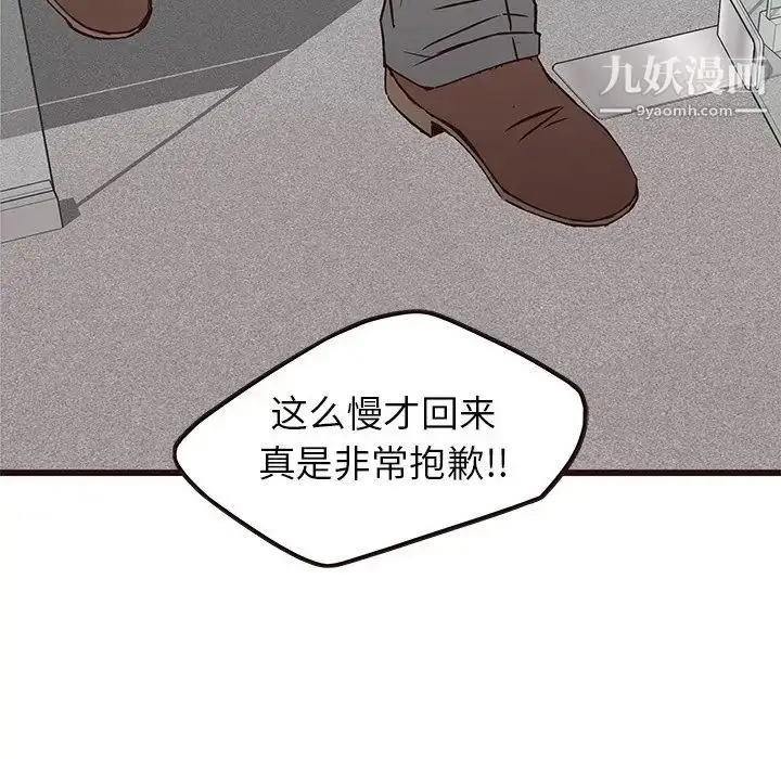 漫画《笨蛋哥哥》第32话第133张图