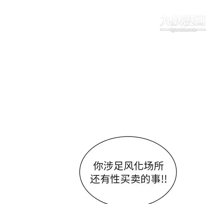 漫画《笨蛋哥哥》第32话第14张图