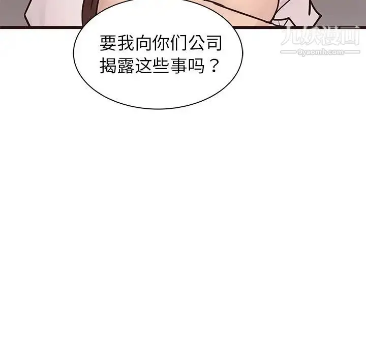 漫画《笨蛋哥哥》第32话第16张图