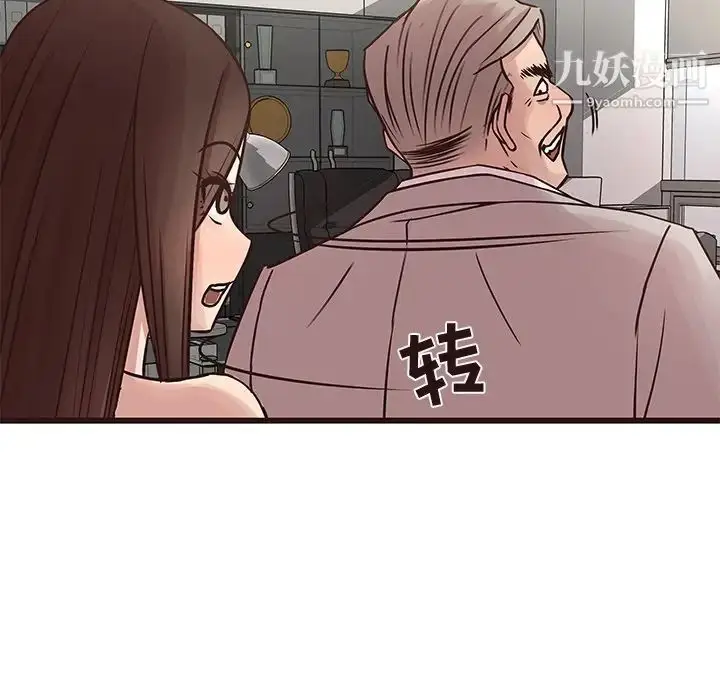 漫画《笨蛋哥哥》第32话第19张图