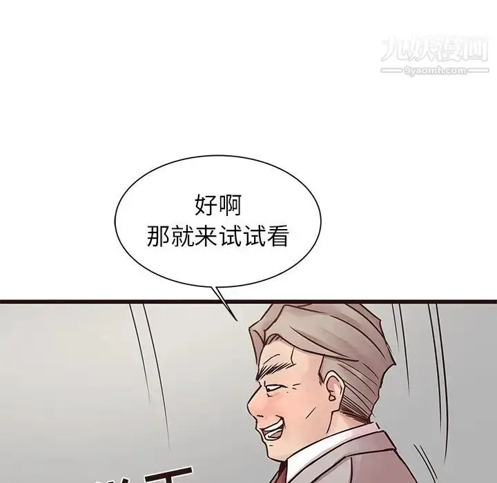 漫画《笨蛋哥哥》第32话第20张图
