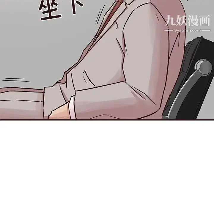 漫画《笨蛋哥哥》第32话第21张图