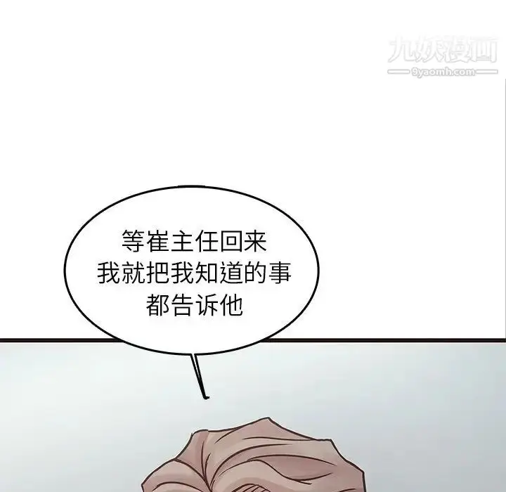 漫画《笨蛋哥哥》第32话第22张图