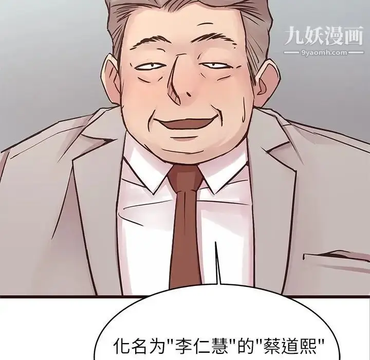 漫画《笨蛋哥哥》第32话第23张图
