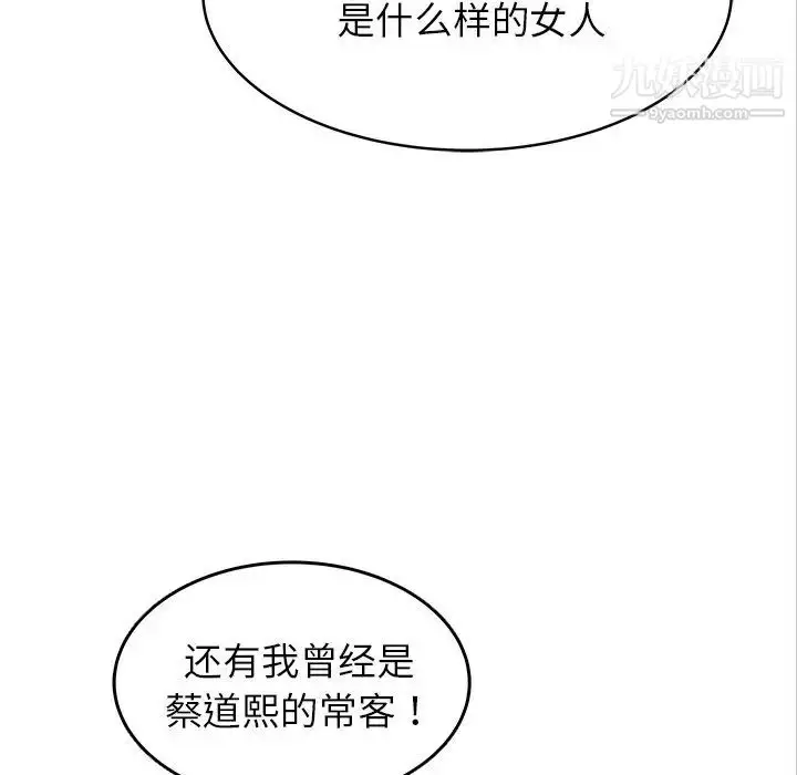 漫画《笨蛋哥哥》第32话第24张图