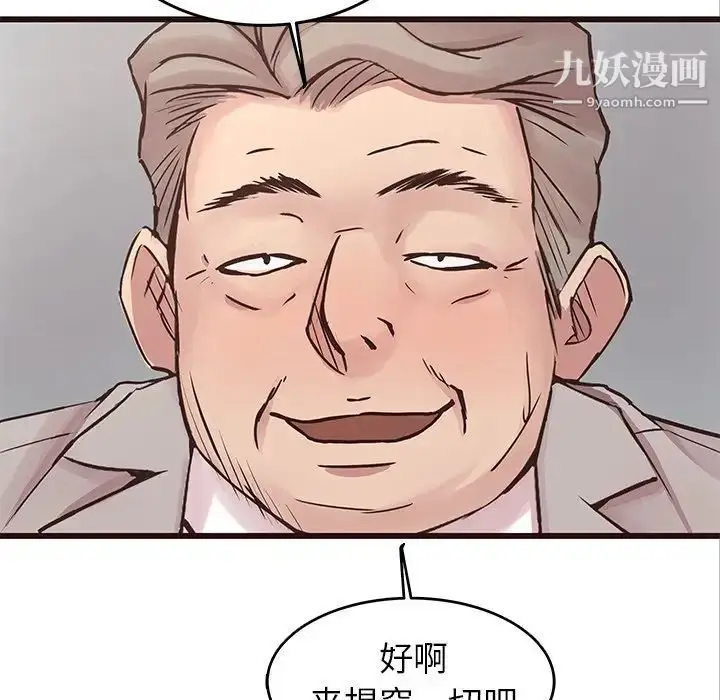漫画《笨蛋哥哥》第32话第25张图