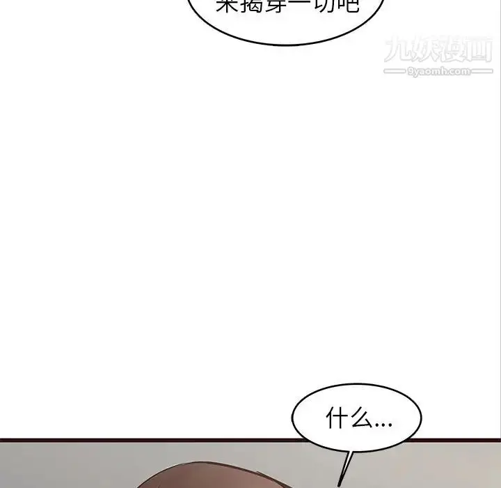 漫画《笨蛋哥哥》第32话第26张图