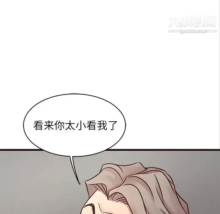 漫画《笨蛋哥哥》第32话第28张图