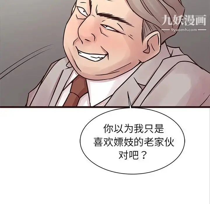 漫画《笨蛋哥哥》第32话第29张图