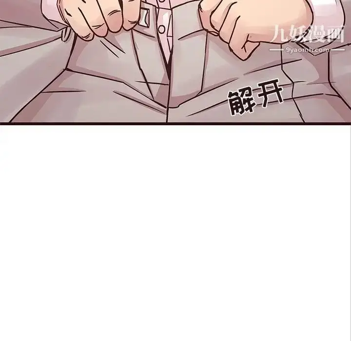 漫画《笨蛋哥哥》第32话第31张图