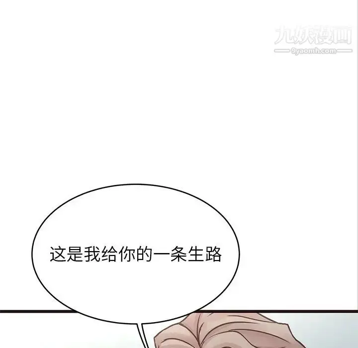 漫画《笨蛋哥哥》第32话第34张图