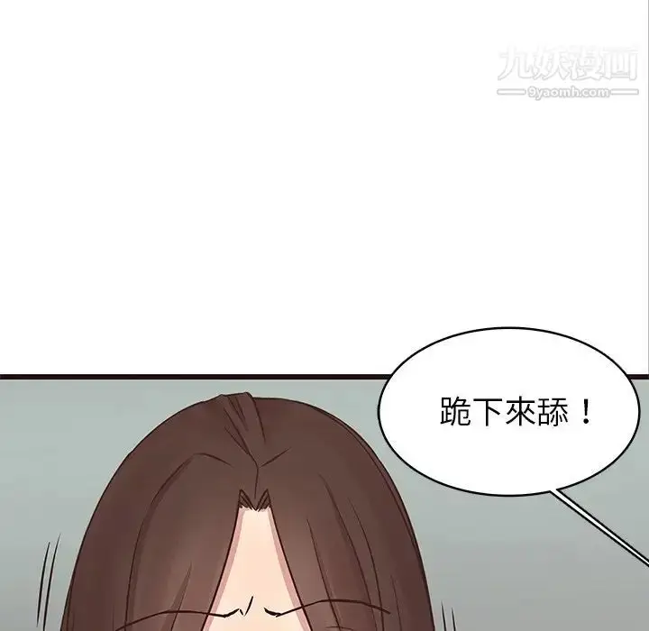 漫画《笨蛋哥哥》第32话第36张图