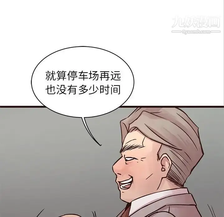 漫画《笨蛋哥哥》第32话第38张图