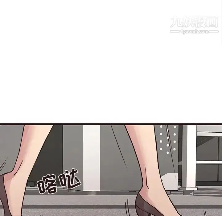 漫画《笨蛋哥哥》第32话第41张图