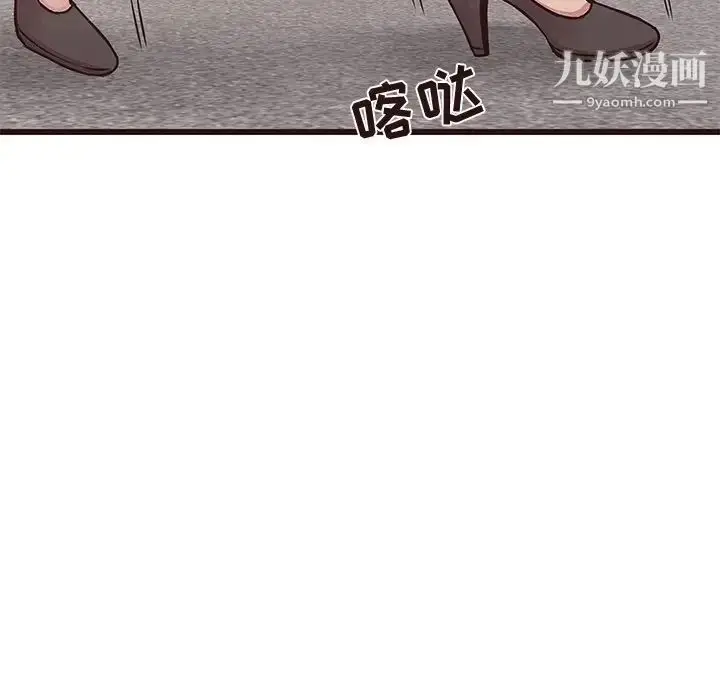 漫画《笨蛋哥哥》第32话第42张图