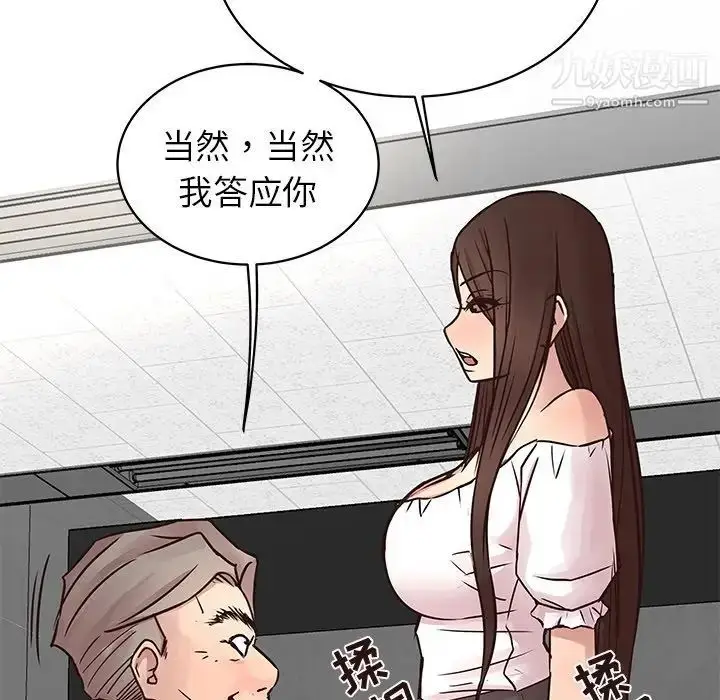 漫画《笨蛋哥哥》第32话第45张图