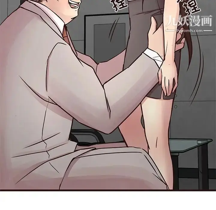 漫画《笨蛋哥哥》第32话第46张图