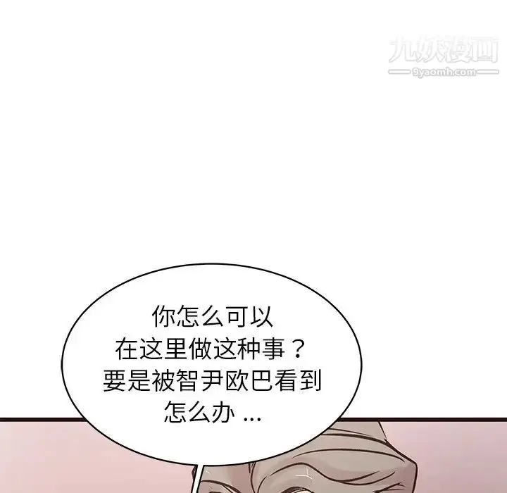漫画《笨蛋哥哥》第32话第5张图
