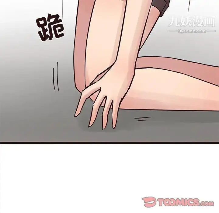 漫画《笨蛋哥哥》第32话第51张图