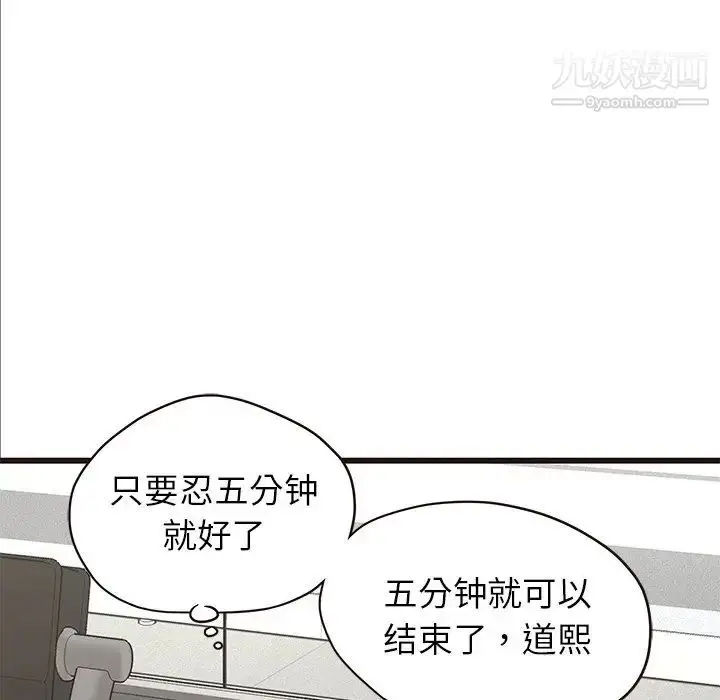 漫画《笨蛋哥哥》第32话第52张图