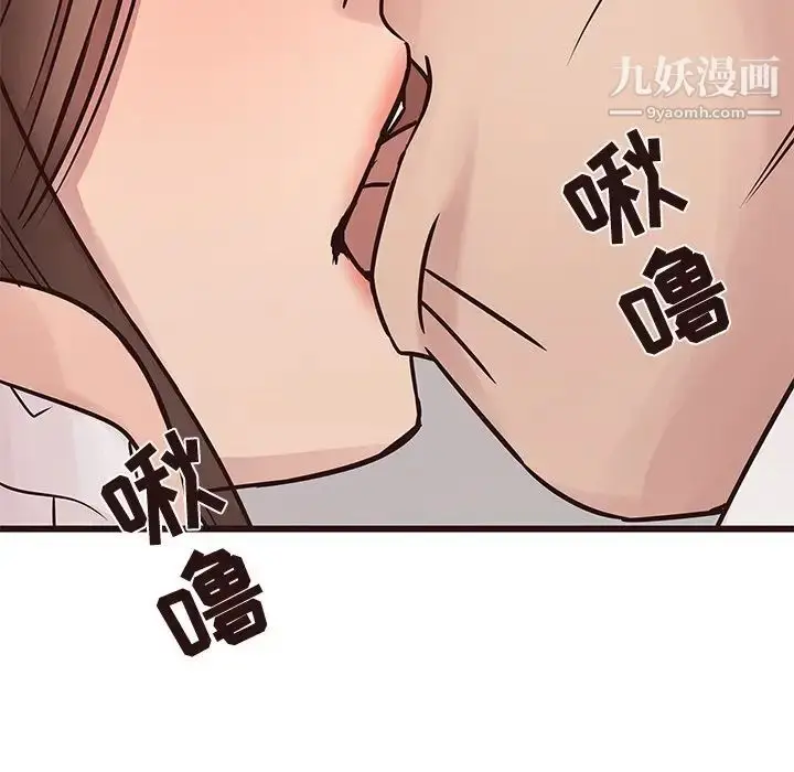 漫画《笨蛋哥哥》第32话第62张图