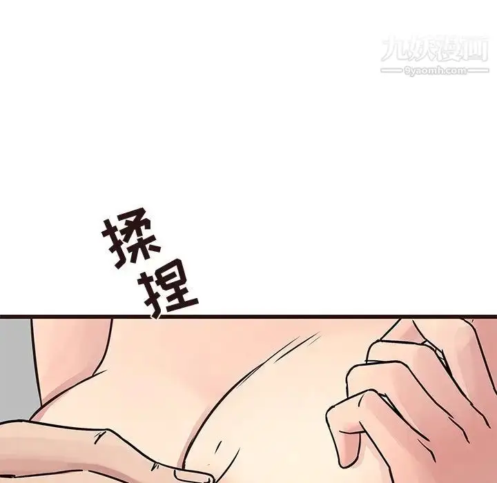 漫画《笨蛋哥哥》第32话第63张图