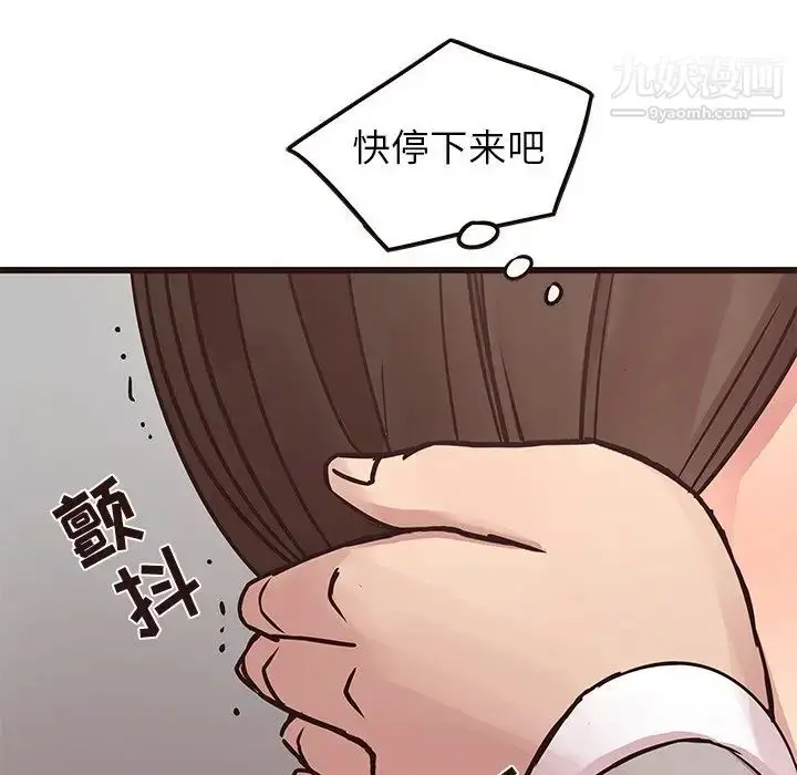 漫画《笨蛋哥哥》第32话第67张图