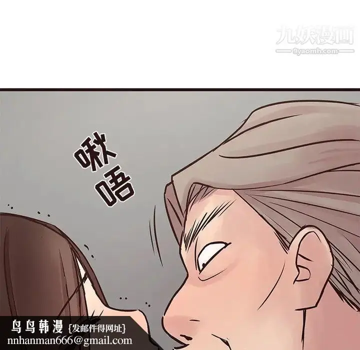 漫画《笨蛋哥哥》第32话第69张图