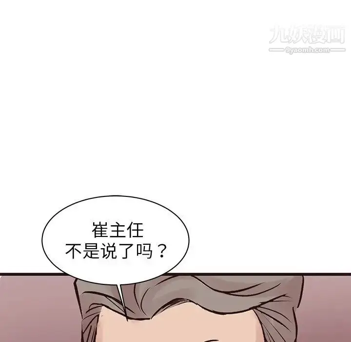 漫画《笨蛋哥哥》第32话第7张图