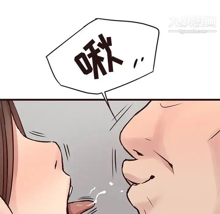 漫画《笨蛋哥哥》第32话第71张图