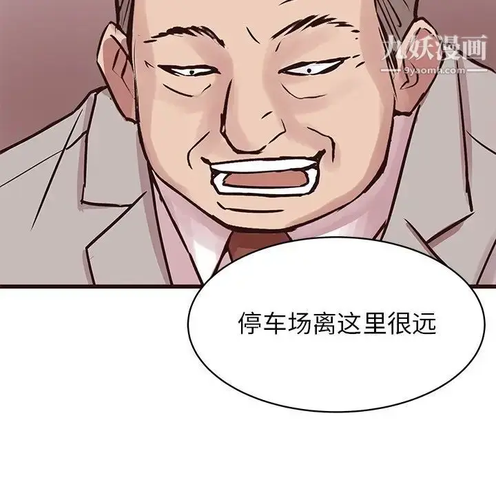 漫画《笨蛋哥哥》第32话第8张图