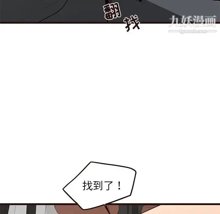 漫画《笨蛋哥哥》第32话第81张图