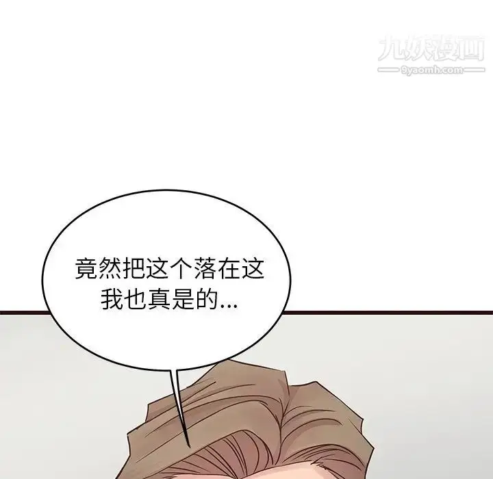 漫画《笨蛋哥哥》第32话第83张图