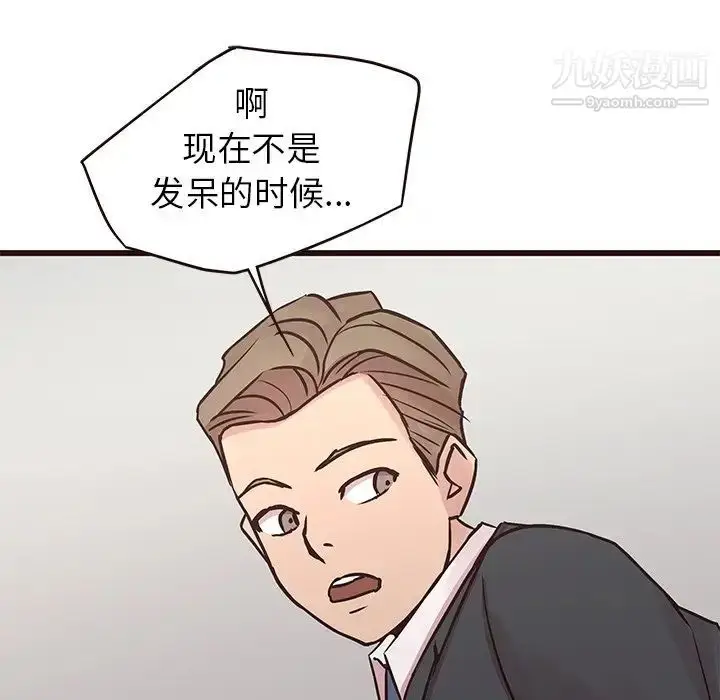 漫画《笨蛋哥哥》第32话第90张图