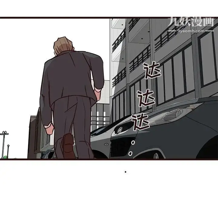 漫画《笨蛋哥哥》第32话第92张图