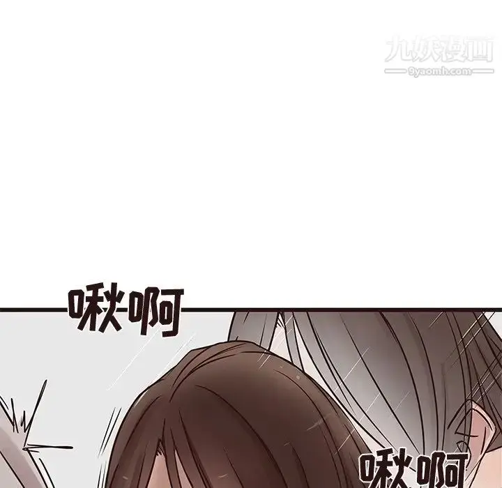漫画《笨蛋哥哥》第32话第94张图
