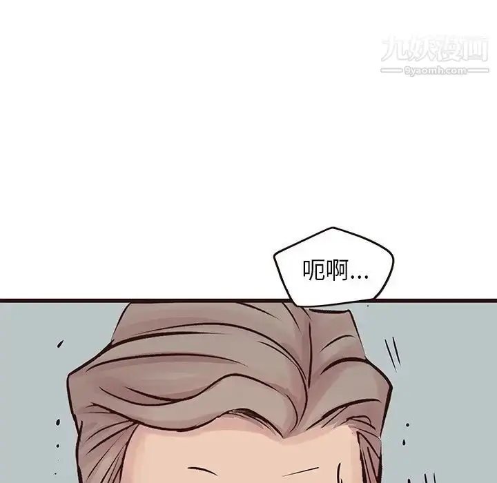 漫画《笨蛋哥哥》第32话第96张图