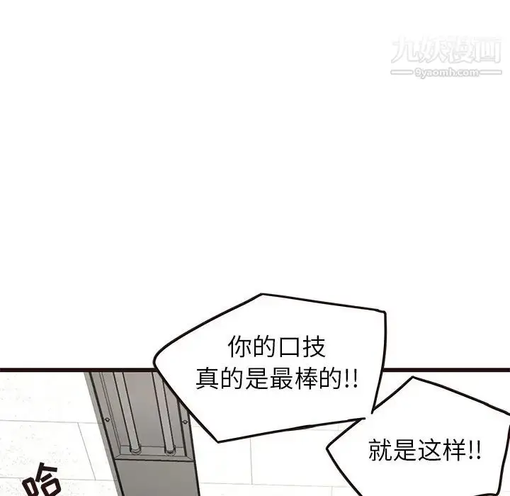 漫画《笨蛋哥哥》第32话第98张图