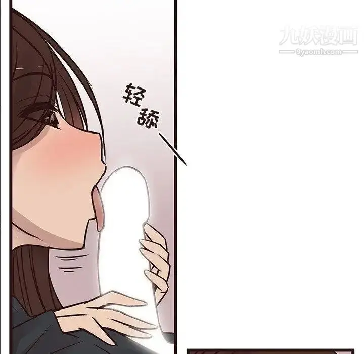 漫画《笨蛋哥哥》第16话第101张图
