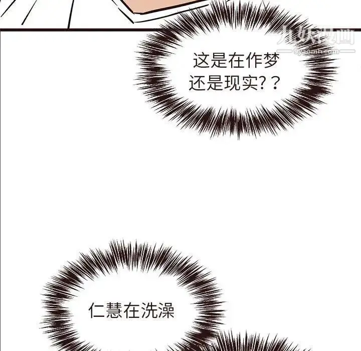 漫画《笨蛋哥哥》第16话第106张图