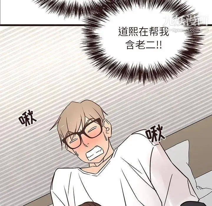 漫画《笨蛋哥哥》第16话第107张图