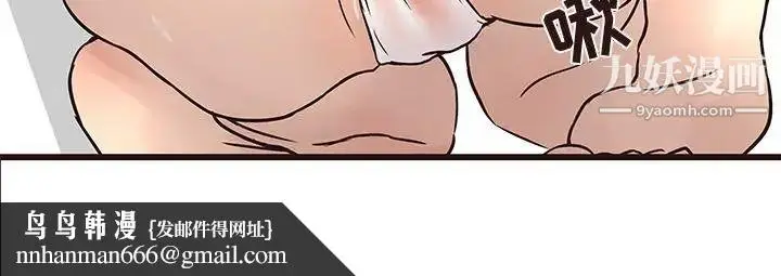 漫画《笨蛋哥哥》第16话第109张图