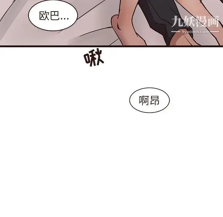 漫画《笨蛋哥哥》第16话第11张图
