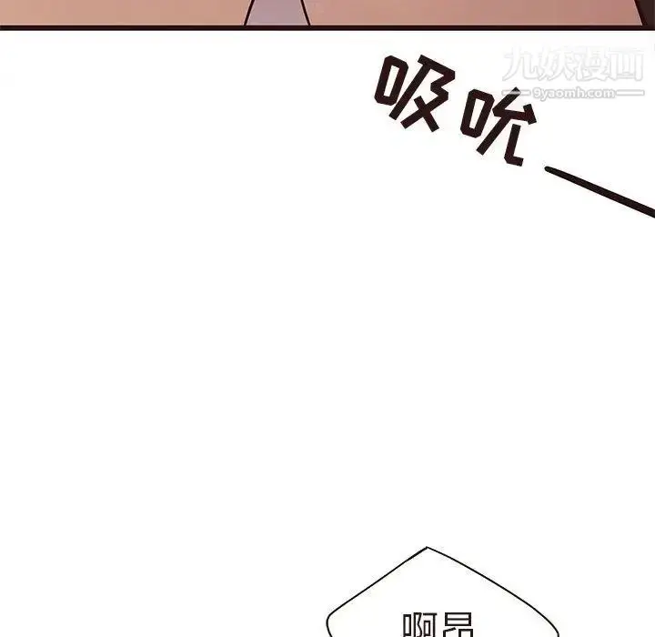 漫画《笨蛋哥哥》第16话第16张图