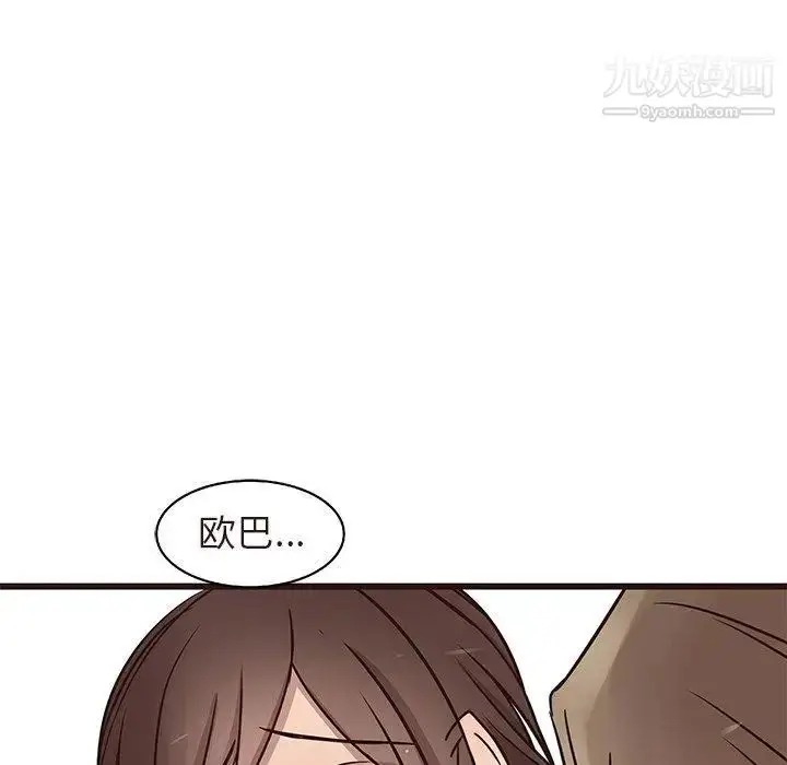 漫画《笨蛋哥哥》第16话第18张图